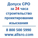 Допуск СРО строителей, другие юр. услуги для Нефтеюганска