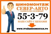 урай шиномонтаж