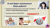 Требуется оператор ПК удаленно