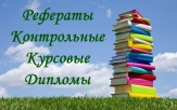 Диплом на заказ в Сургуте