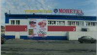 Продажа торгового центра